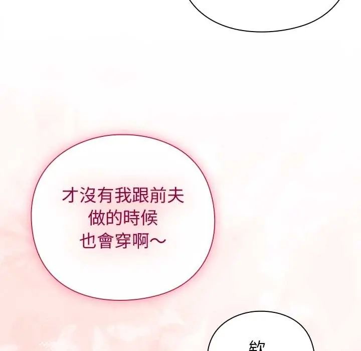摸鱼生存指南第53話