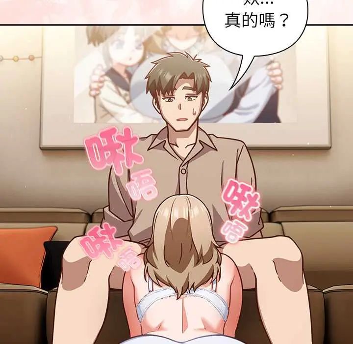摸鱼生存指南第53話