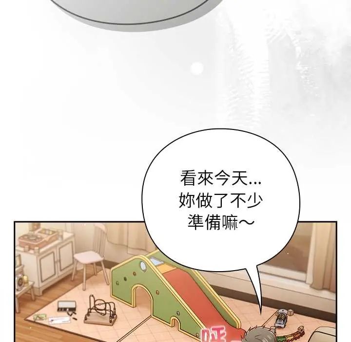 摸鱼生存指南第53話