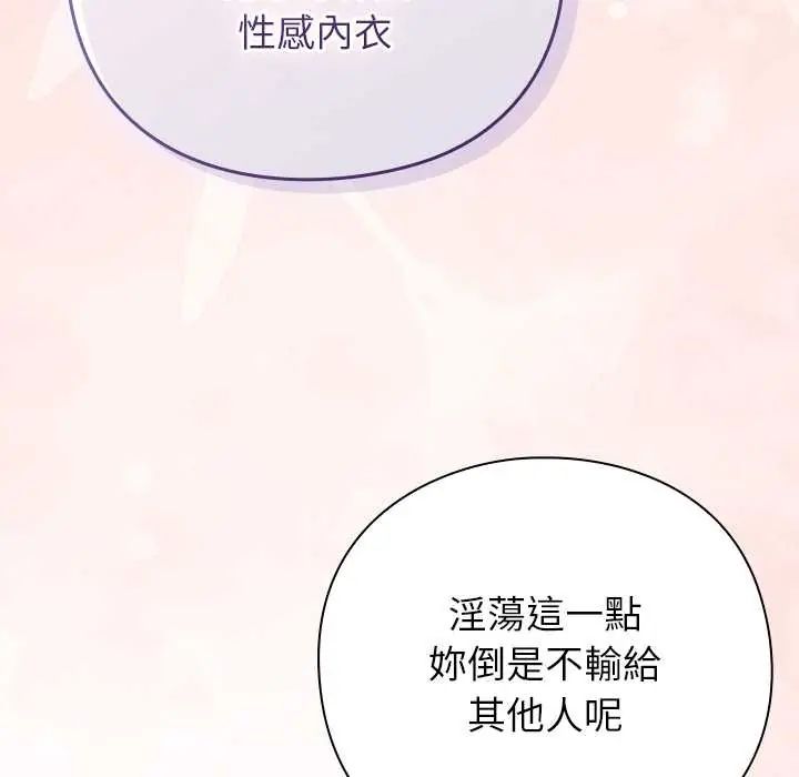 摸鱼生存指南第53話