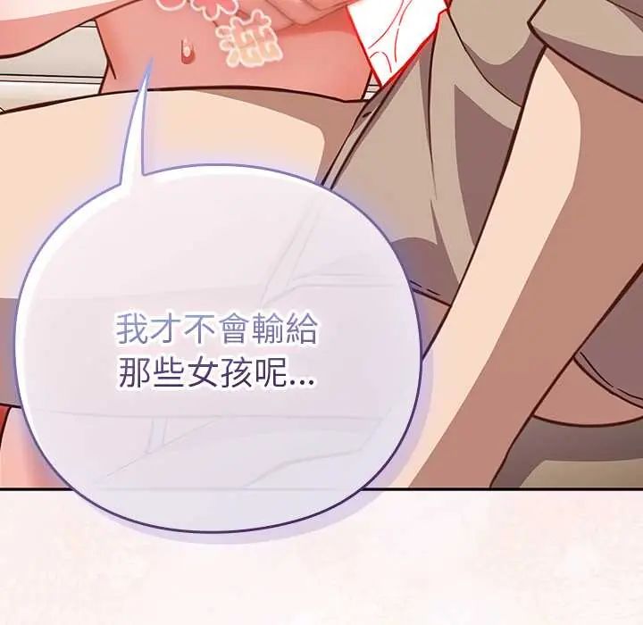 摸鱼生存指南第53話