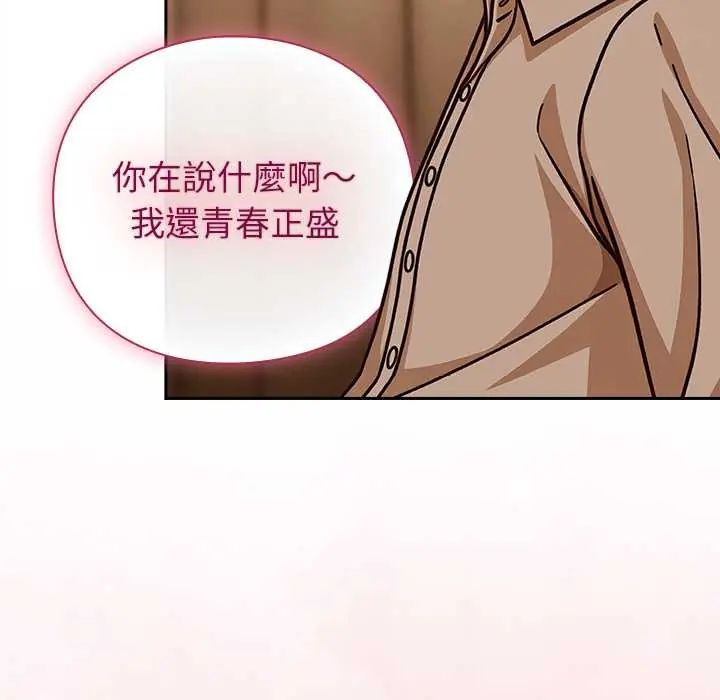 摸鱼生存指南第53話