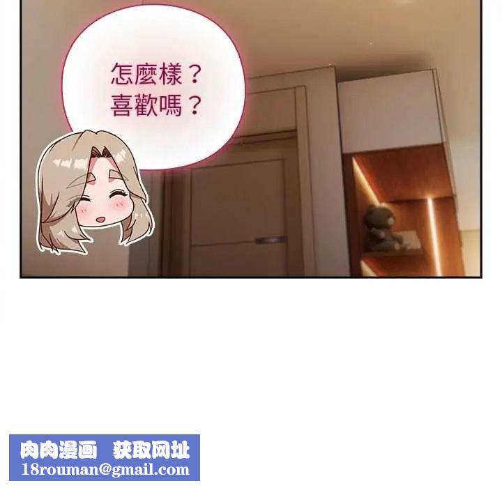 摸鱼生存指南第53話