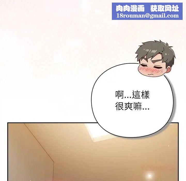 摸鱼生存指南第53話