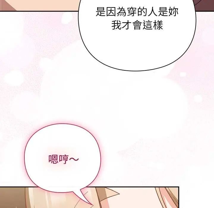 摸鱼生存指南第53話