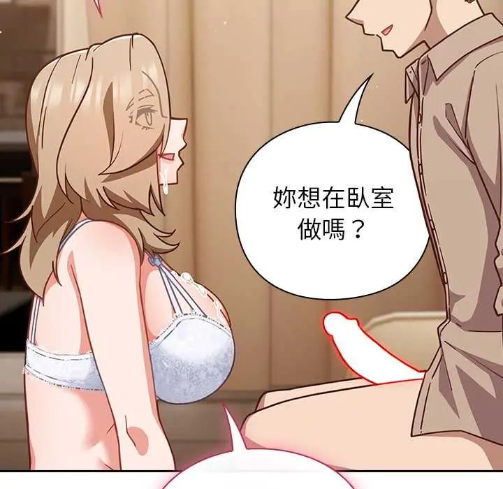 摸鱼生存指南第53話