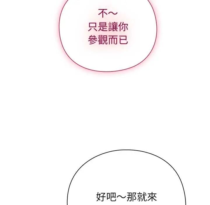 摸鱼生存指南第53話