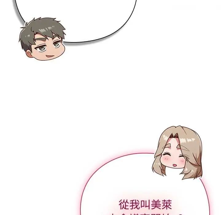 摸鱼生存指南第53話