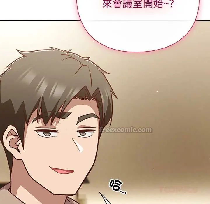 摸鱼生存指南第53話