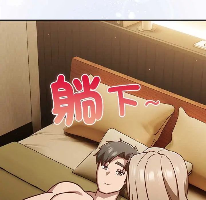 摸鱼生存指南第53話