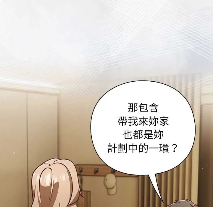 摸鱼生存指南第53話