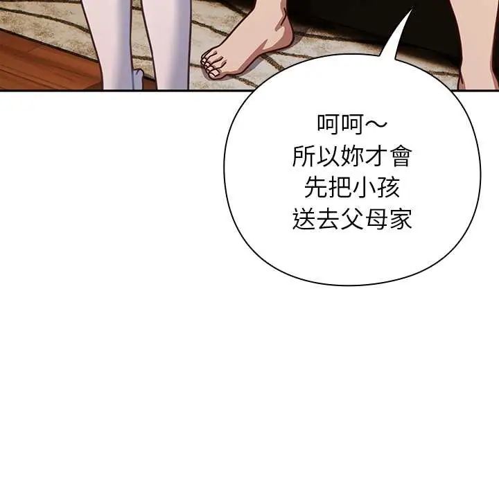 摸鱼生存指南第53話