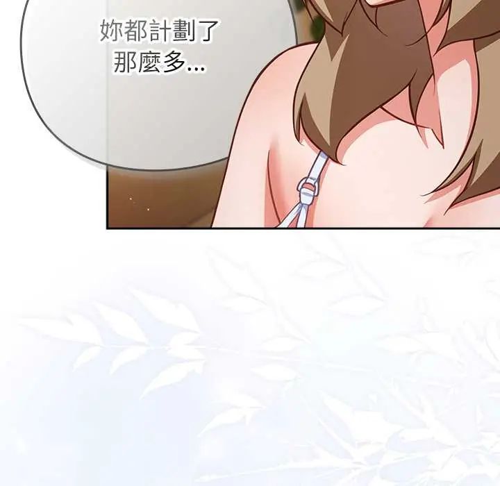 摸鱼生存指南第53話