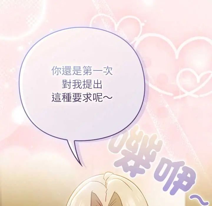 摸鱼生存指南第53話