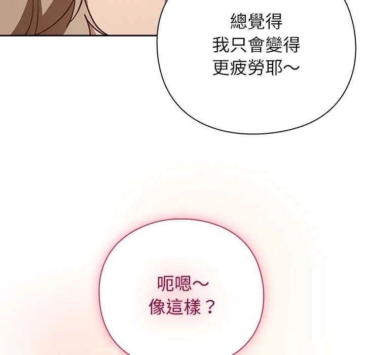 摸鱼生存指南第53話