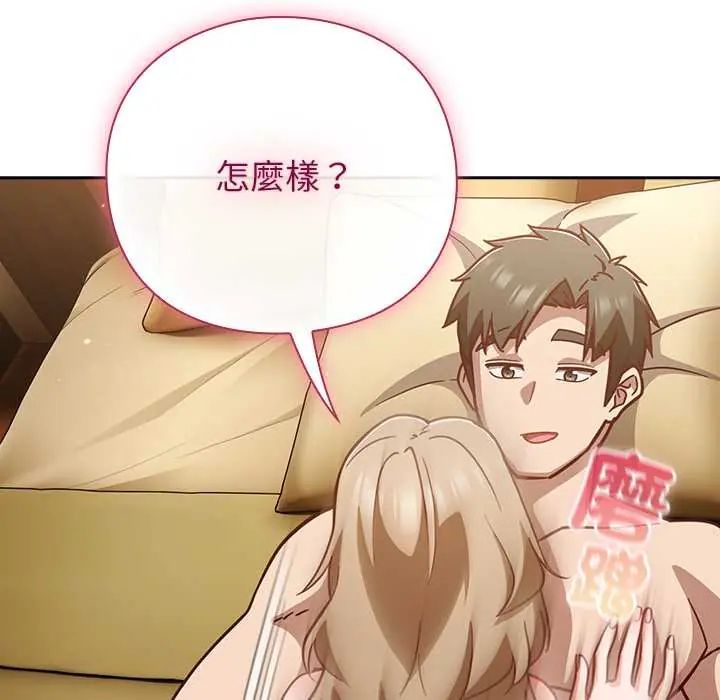 摸鱼生存指南第53話