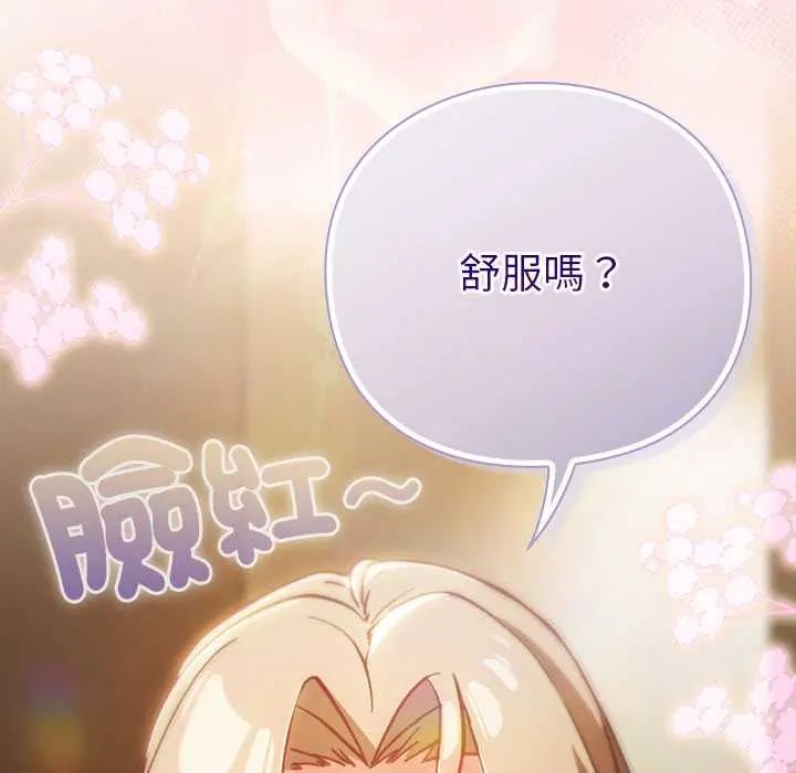 摸鱼生存指南第53話