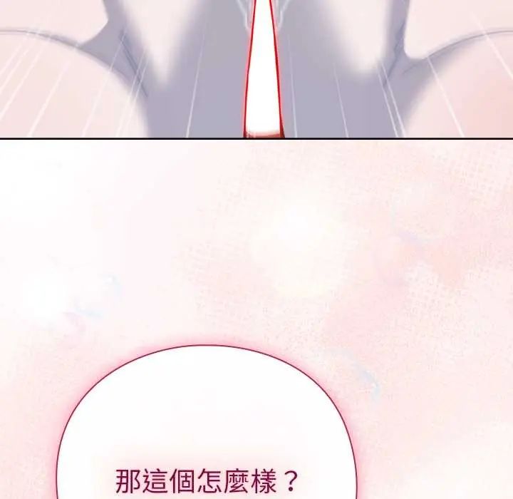 摸鱼生存指南第53話