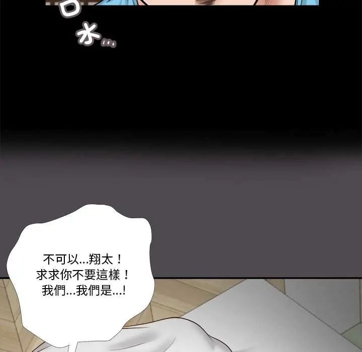 我的初体验第15話