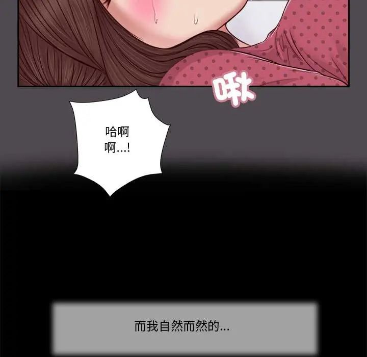 我的初体验第15話