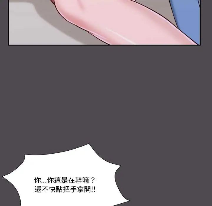 我的初体验第15話