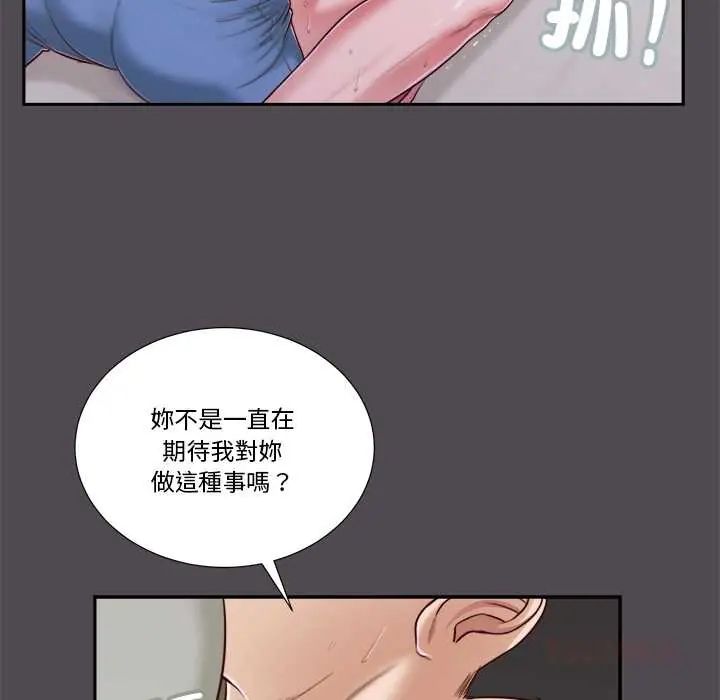 我的初体验第15話