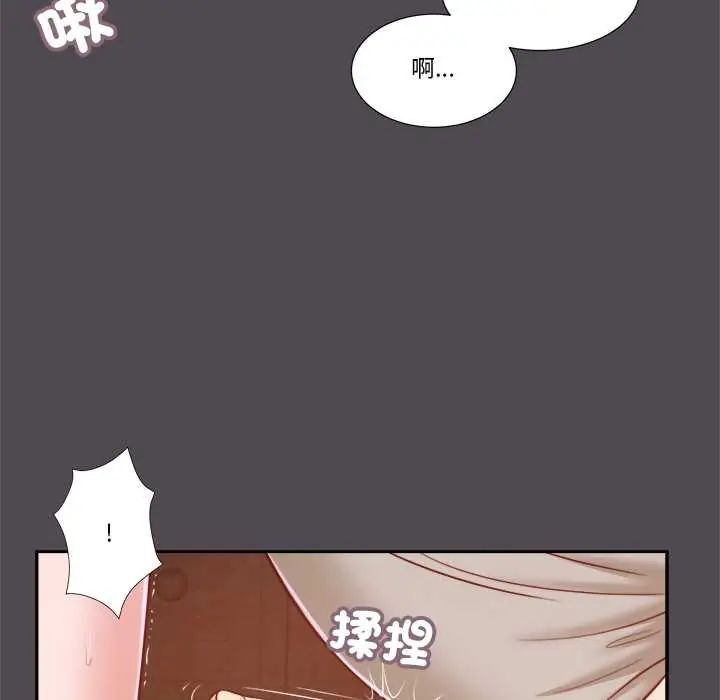 我的初体验第15話
