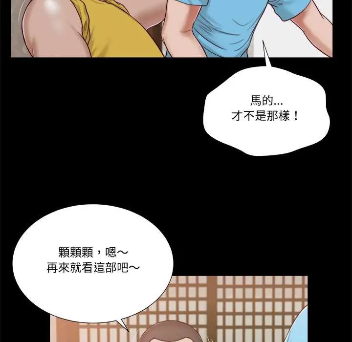 我的初体验第15話