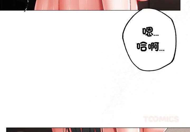 那个小太妹第13話