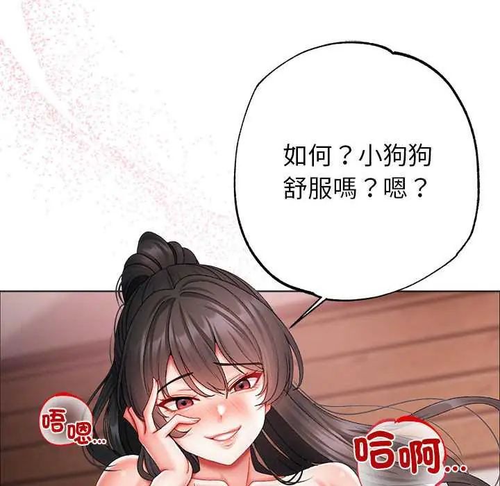 那个小太妹第13話