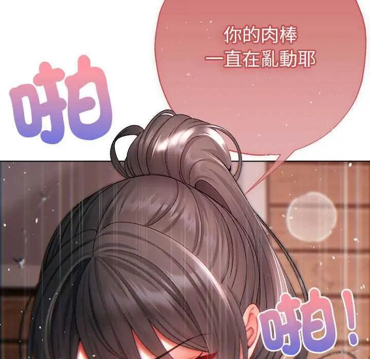 那个小太妹第13話
