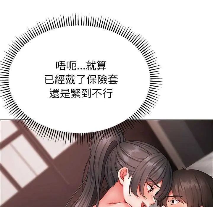 那个小太妹第13話