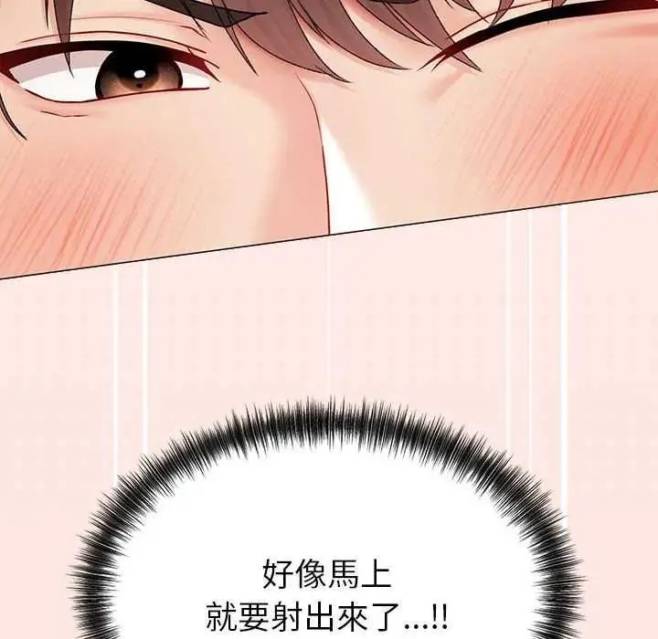 那個小太妹第13話
