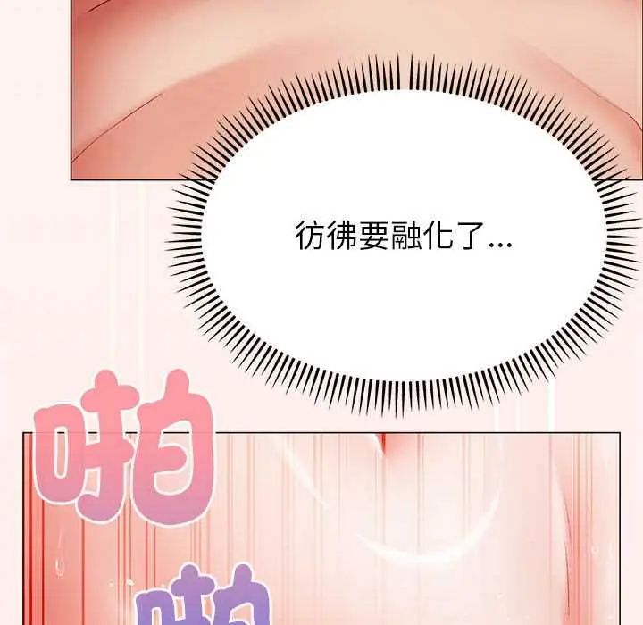 那个小太妹第13話