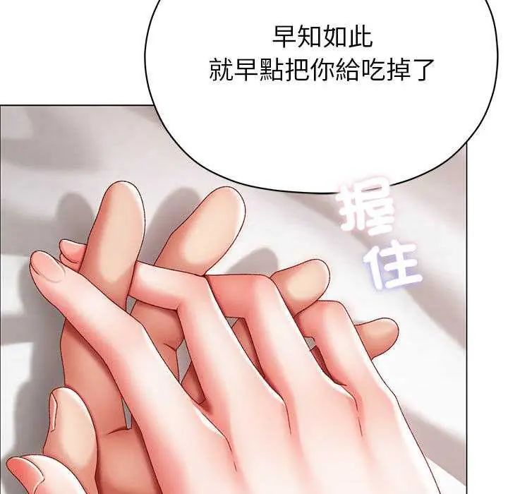 那个小太妹第13話