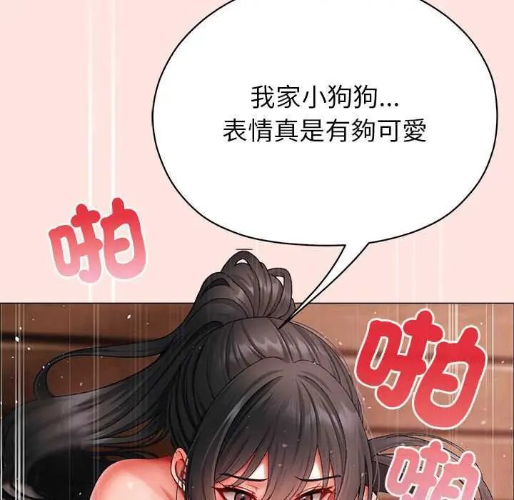 那个小太妹第13話