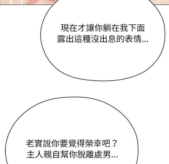 那个小太妹第13話