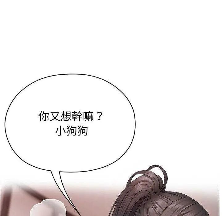 那个小太妹第13話