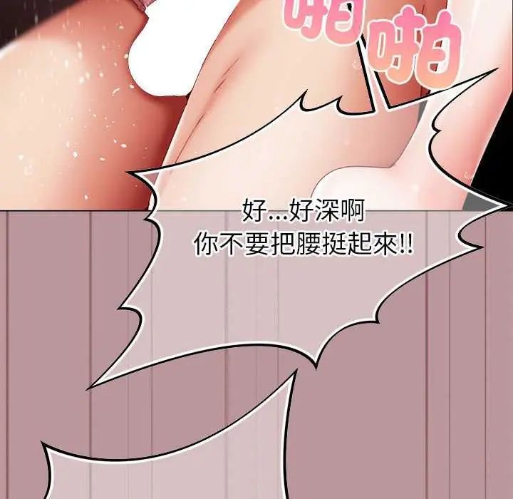 那个小太妹第13話