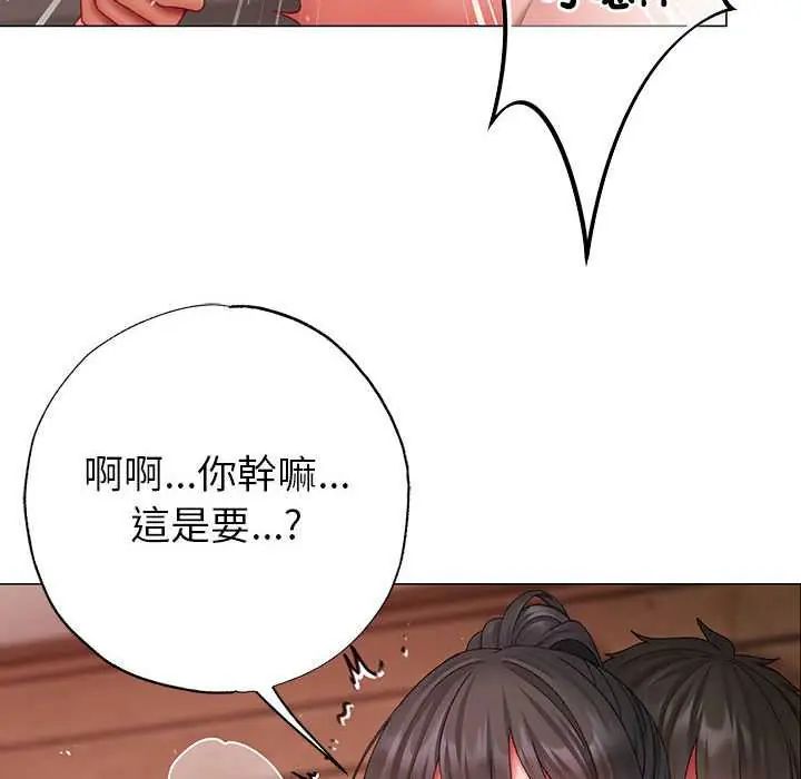 那个小太妹第13話