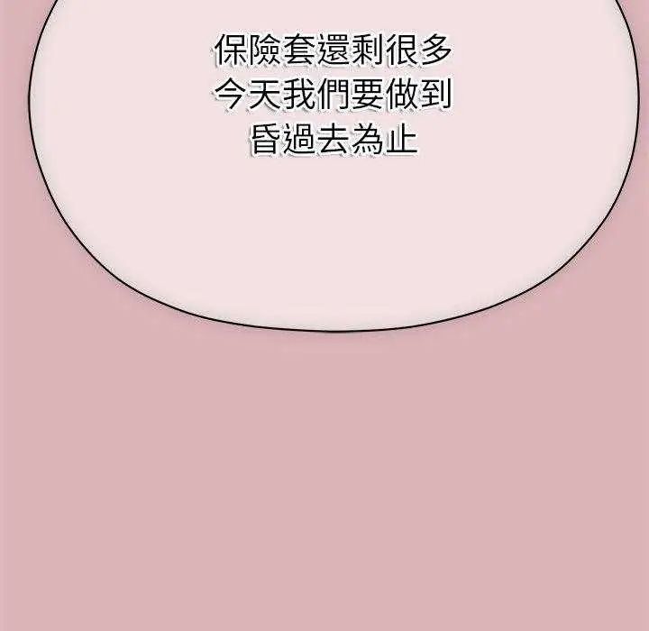 那个小太妹第13話