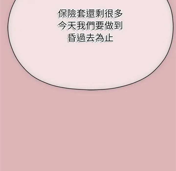 那個小太妹第13話