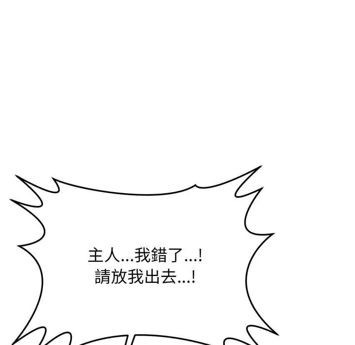 悖岛审判第32話