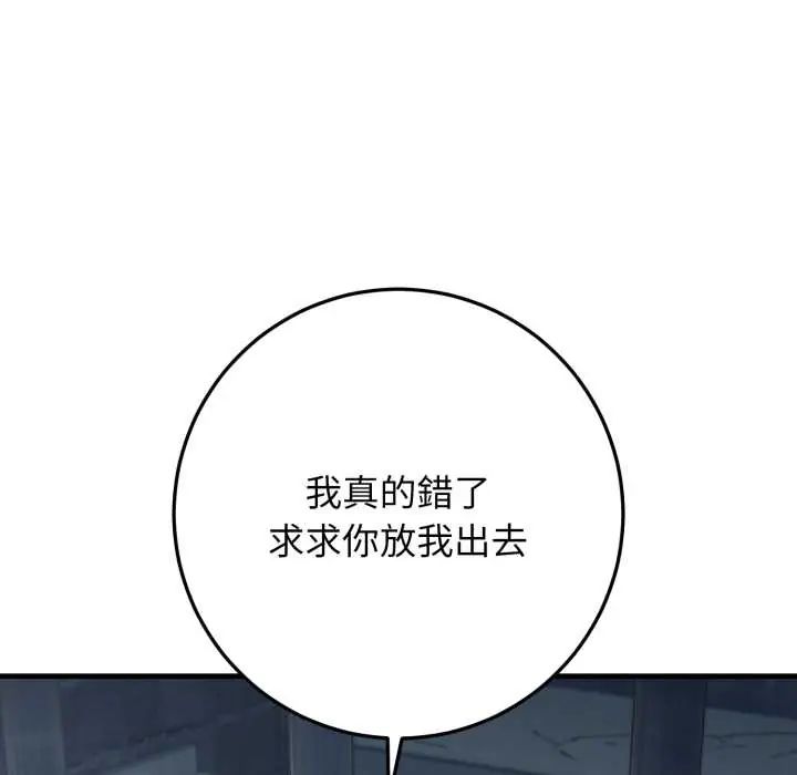 悖岛审判第32話