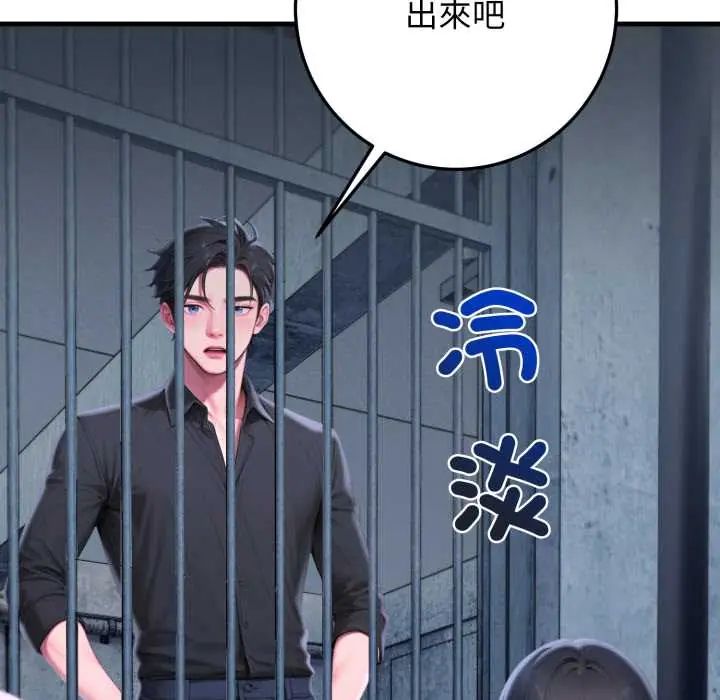 悖岛审判第32話
