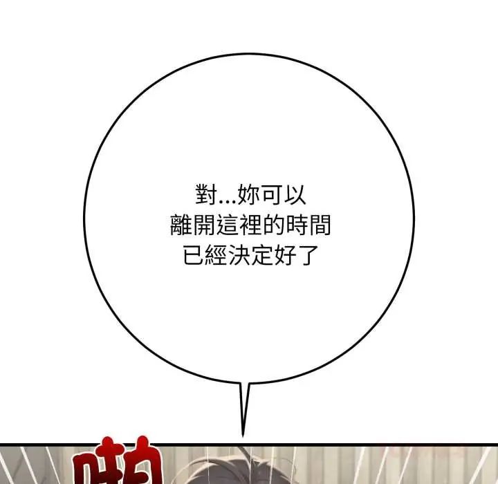 悖岛审判第32話