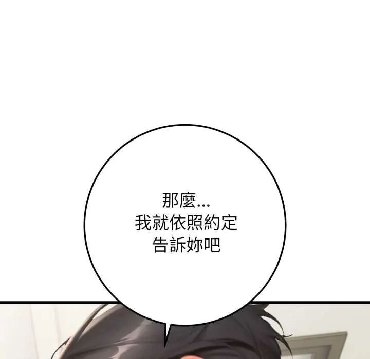 悖岛审判第32話