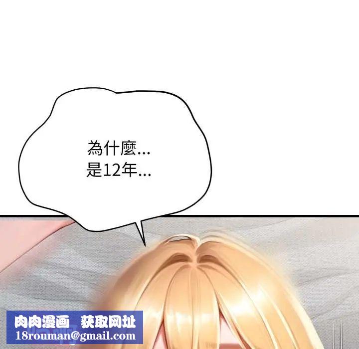 悖岛审判第32話