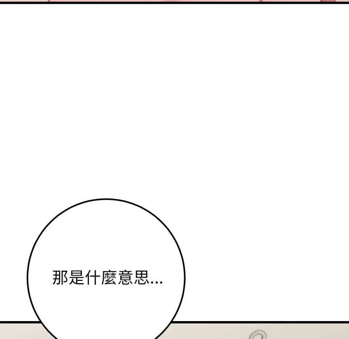 悖岛审判第32話
