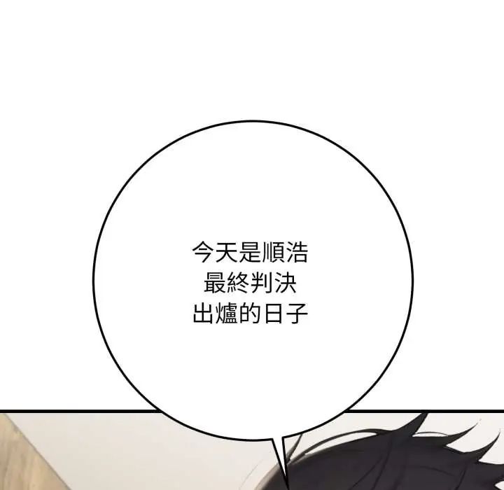 悖岛审判第32話